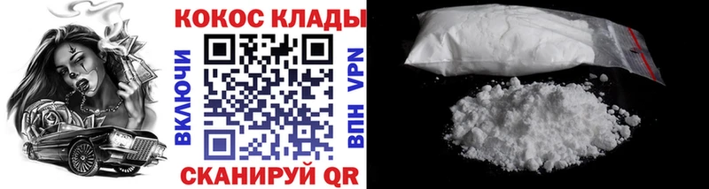 КОКАИН VHQ  Стерлитамак 