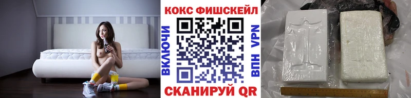 Cocaine FishScale Стерлитамак