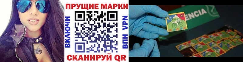 Марки 25I-NBOMe 1,8мг  Стерлитамак 