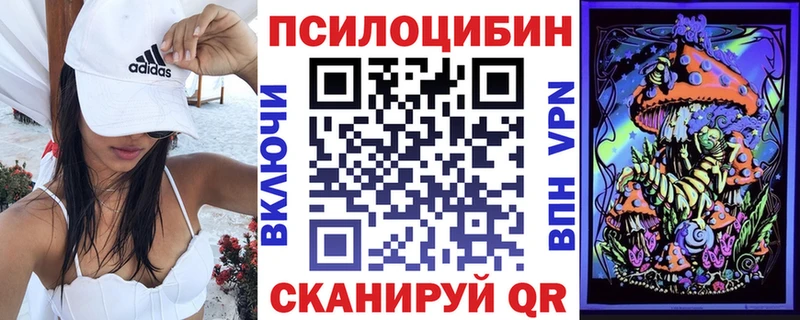 Галлюциногенные грибы Psilocybine cubensis  Стерлитамак 